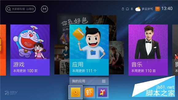天猫魔盒3pro到手了怎么用？新手必看简单易懂教程