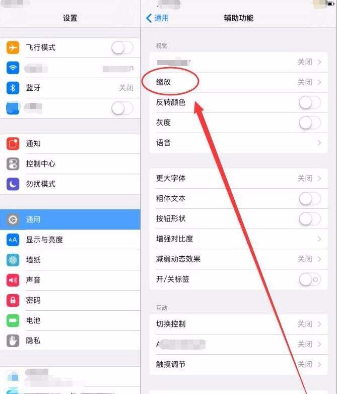 ipad屏幕变大怎么办? ipad屏幕缩放方法