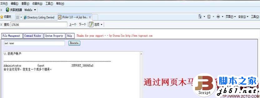 伪黑客的成功的秘密：tomcat入侵和Jboss入侵的方法介绍(图)