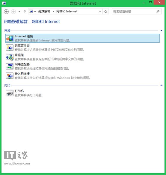 Win8.1下修复无法连接到此网络问题的多种解决方法