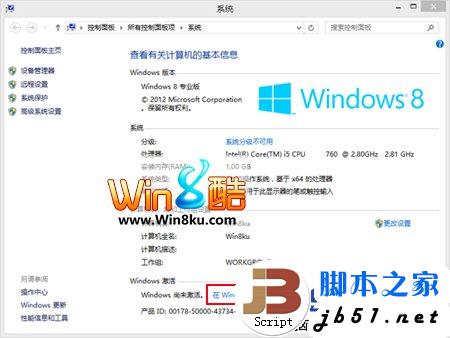 Windows8RTM版用电话激活系统的详细方法指南