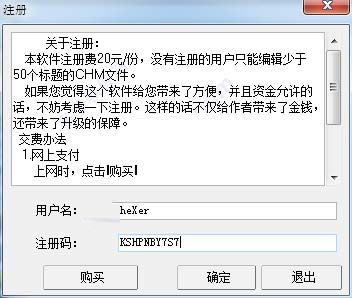 Visual Chm怎么使用？Visual Chm破解版注册安装使用图文教程