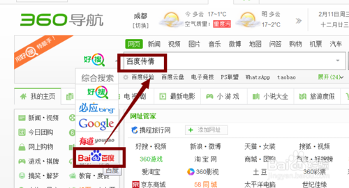 百度传情怎么玩？百度传情在哪里玩