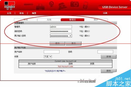 打印机的打印服务器怎么安装？
