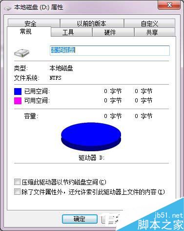 Win7如何格式化硬盘？Win7硬盘无法格式化的解决方法