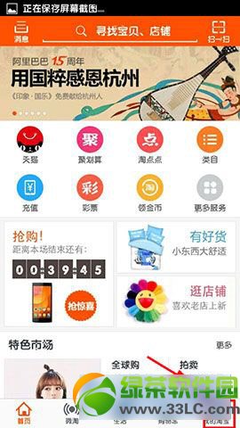手机淘宝怎么退出登录找了半天都没有找到账号退出登录在哪