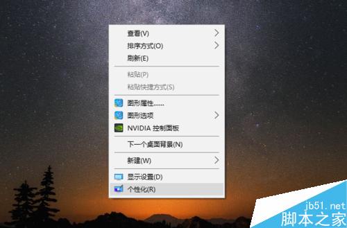 Win10 Build 14316如何把应用调成黑色主题颜色