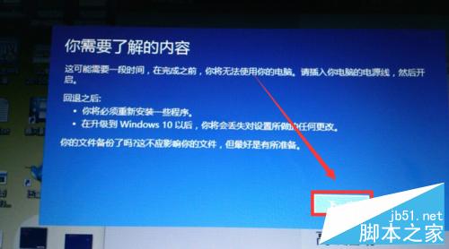 Win10正式版如何回退到原来的Windows版本?