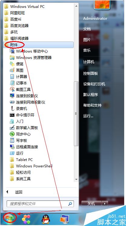 win7系统便签在哪里？win7系统便签功能使用教程