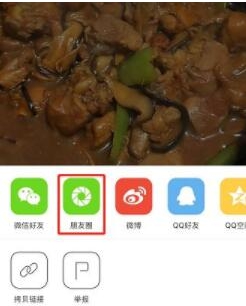 怎样将下厨房中的菜谱分享给微信好友和朋友圈?