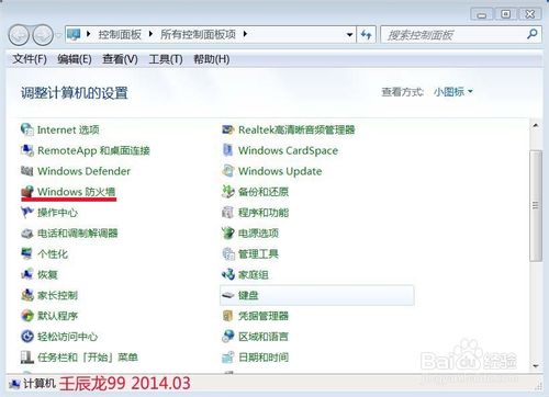 win7局域网共享设置方法和win7共享打印机的方法