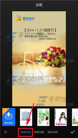 美图秀秀怎么制作海报边框?美图秀秀单张照片制作海报边框方法