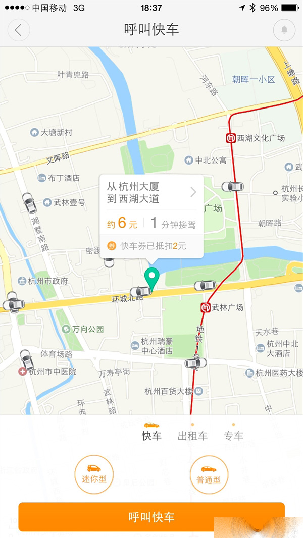 滴滴快的推小滴电动车 0.99元/公里 0.3元/分钟