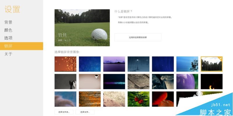 Win10系统如何安装DeskScapes?
