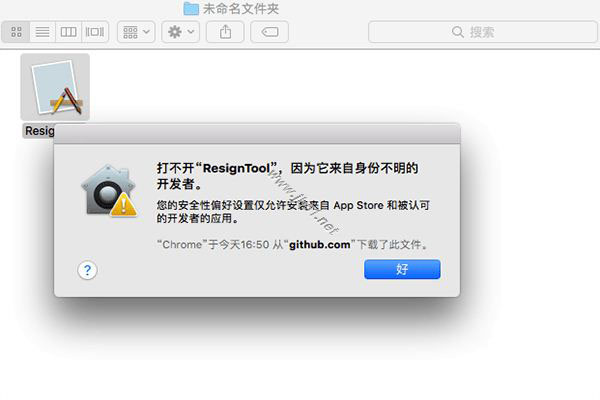 Mac安装软件时提示已损坏怎么办？Mac打开应用提示已损坏解决办法