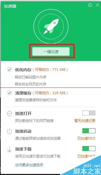 浏览器打开网页很慢看视频一直黑屏该怎么办？