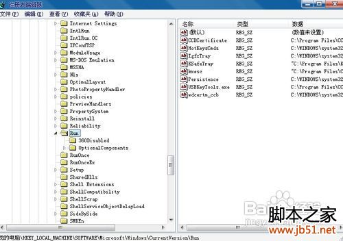 Win7电脑开机速度慢解决方法