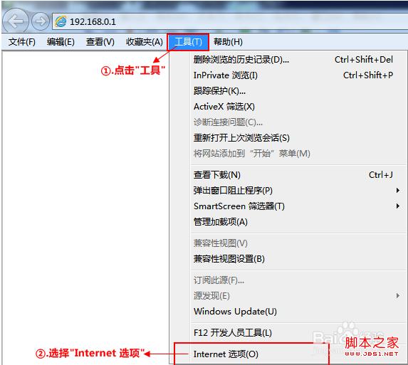 路由器192.168.0.1进不去怎么办4种常见故障的解决方法