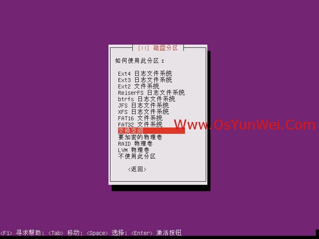 Ubuntu 13.04 服务器版本系统安装图解教程