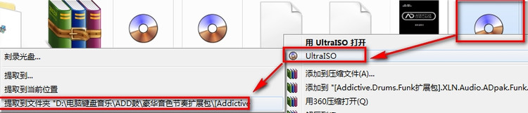 ADD鼓音源图文详细安装教程