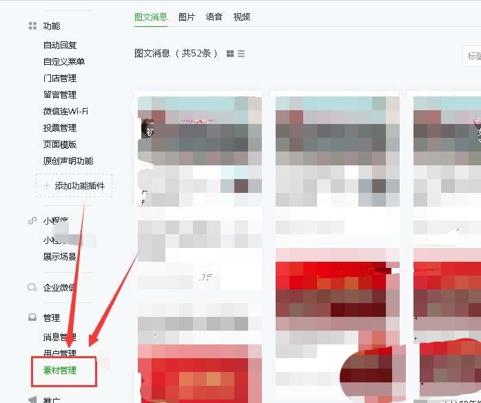 微信公众号怎么让两张图片无缝隙显示?