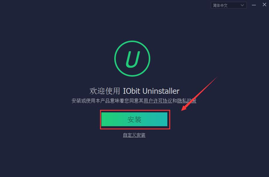 IObit Uninstaller如何激活 IObit Uninstaller 9两种激活方式图文教程分享