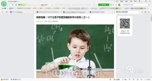 微信朋友圈分享的文章如何在电脑网页中打开?