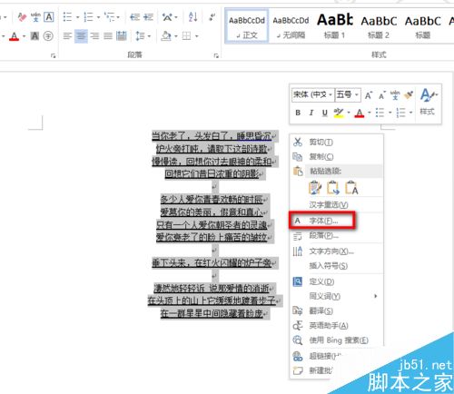 如何去除word中的横线?word横线删除方法