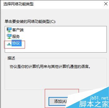 win7升级win10之后连不上网怎么办 win7升级win10后网络不能用的三种解决办法