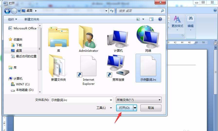 LRC歌词文件怎么使用word打开?