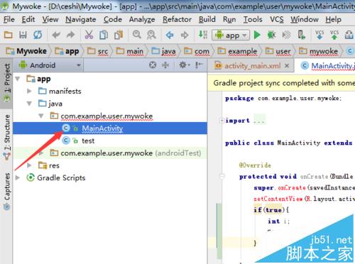 Android studio怎么使用git? 使用git查看本地与远程仓库文件的教程