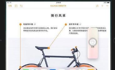 iPadPro2021功能有哪些 iPadPro2021使用说明