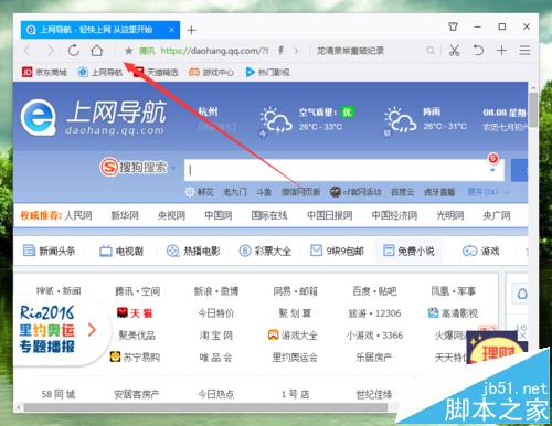 QQ浏览器中更换皮肤的按钮不见了该怎么办?