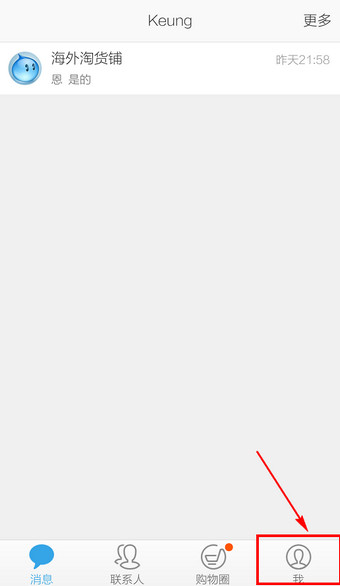 旺信物流小助手怎么用 旺信查物流方法