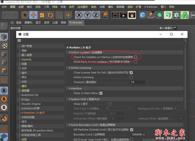 X-Particles4怎么激活？X-Particles4.0离线版中文永久激活图文教程(含下载)