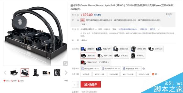 酷冷至尊火速更新冰神水冷散热器:支持Ryzen和7代APU