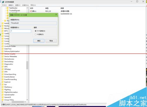 Win10 9926预览版如何开启默认的锁定功能