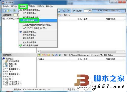 使用UltraISO制作U盘启动盘的方法(图文教程)