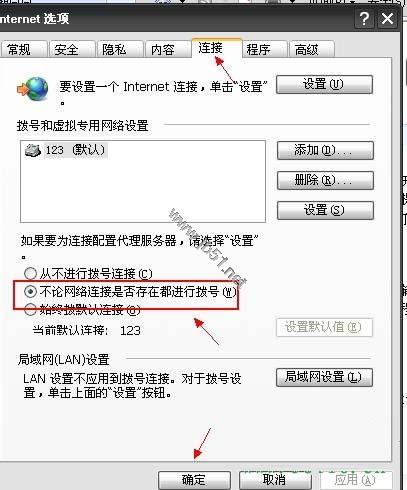 开机自动宽带连接联网方法总结 五种方法供您选择