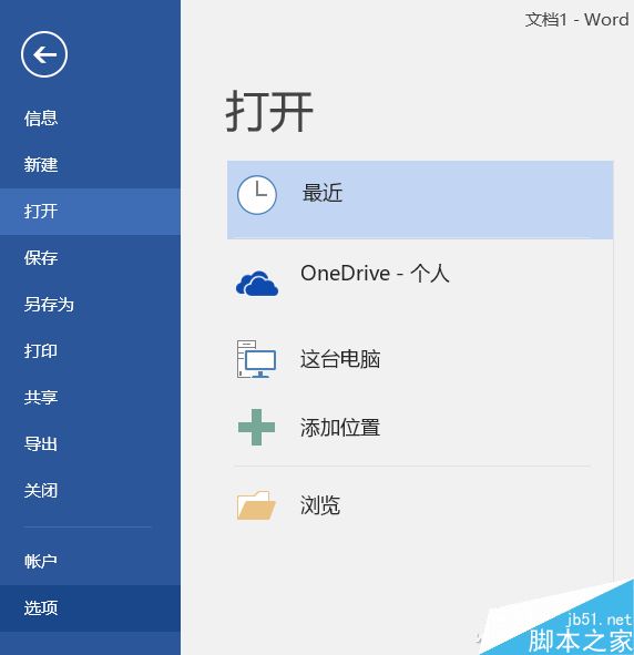 Word如何去除自动添加的超级链接?