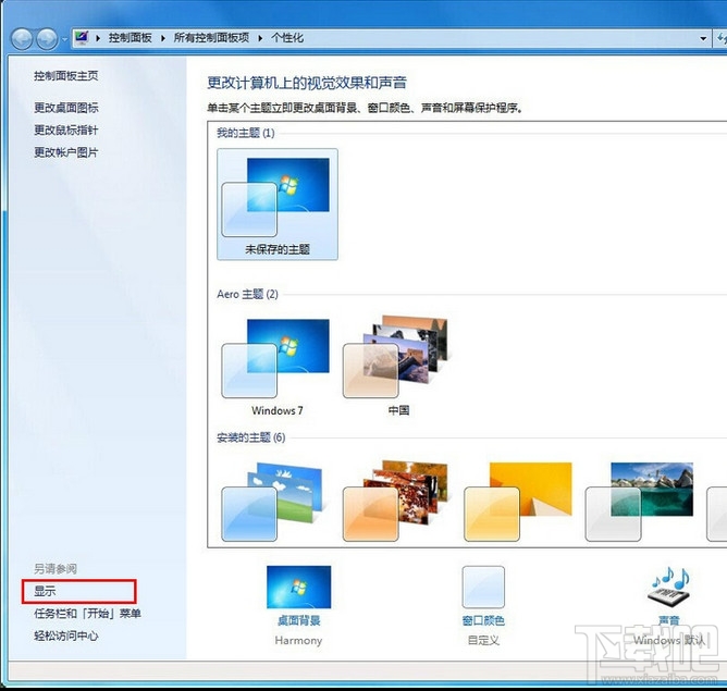 怎么修复windows系统桌面旋转90度或180度问题