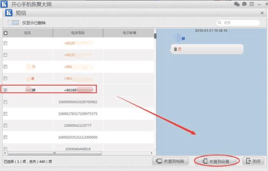 苹果手机的短信删除了怎么恢复呢？iPhone手机短信找回方法
