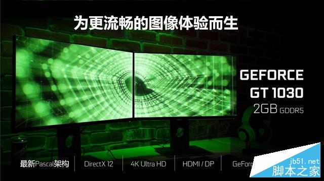 GT1030值得买吗？NVIDIA GT 1030首发全面评测