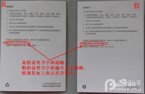 小米移动电源16000怎么辨别真假？小米16000mAh电源辨别真假技巧汇总