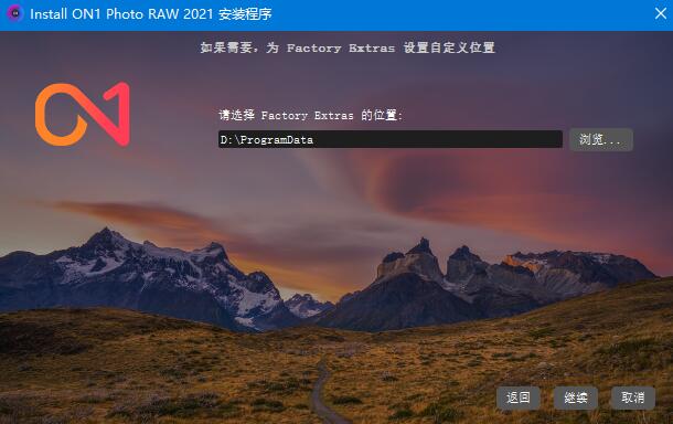 ON1 Photo RAW 2021怎么破解安装?ON1 Photo RAW 2021破解安装教程