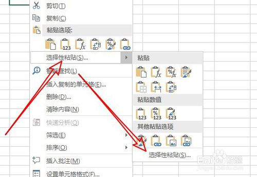Excel2019怎么批量互换行与列数据？excel2019批量互换行列数据教程
