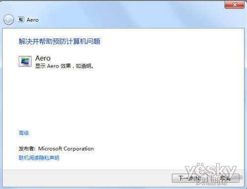 如何找回Windows 7桌面半透明玻璃特效