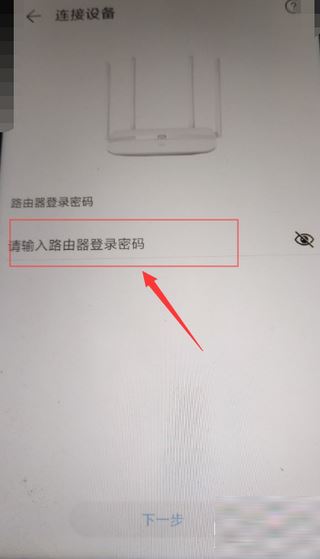 华为智慧生活怎么添加路由器 华为智慧生活添加路由器教程
