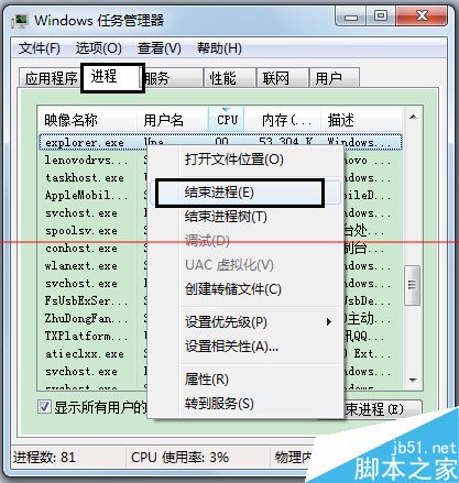 Win7系统怎么还原exe程序打开方式？
