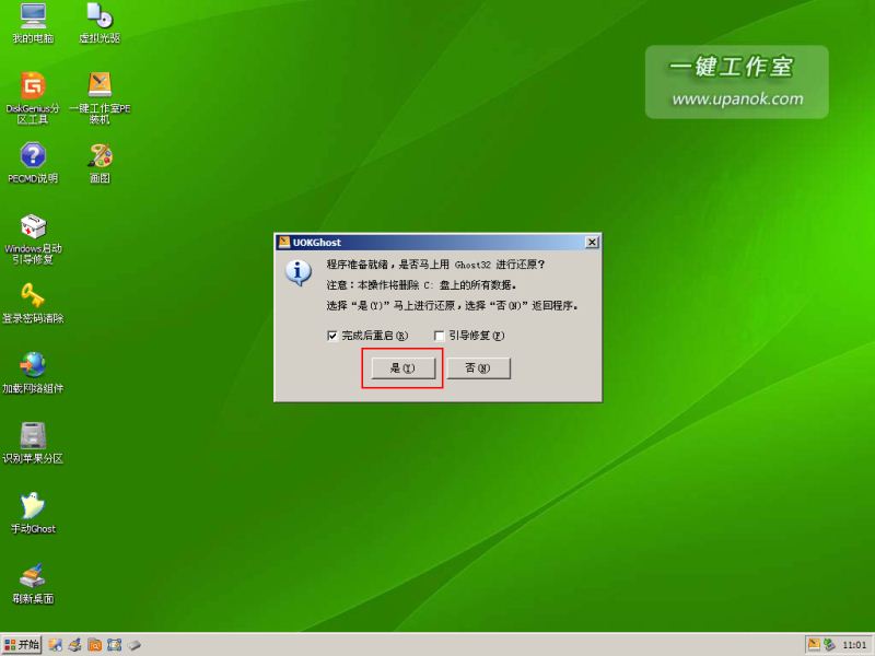 怎么用U盘装系统？一键工作室u盘启动盘制作工具使用详细图文教程